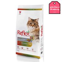 غذای خشک گربه مولتی کالر (multi color) رفلکس 1 کیلویی